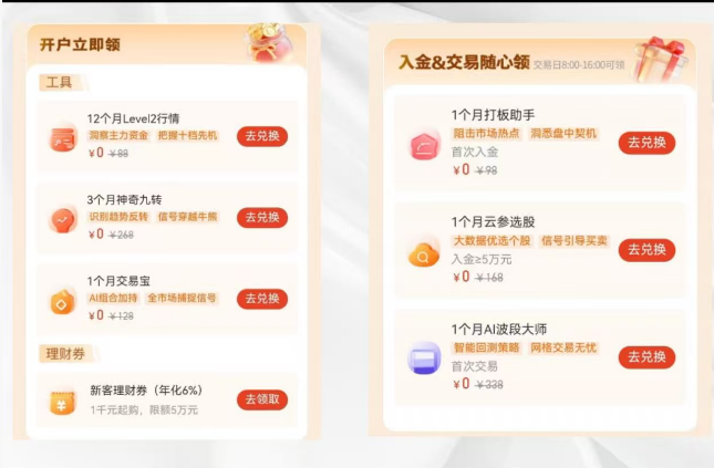 2026年7月光大证券低佣开户用红鲤鱼享受超低费率